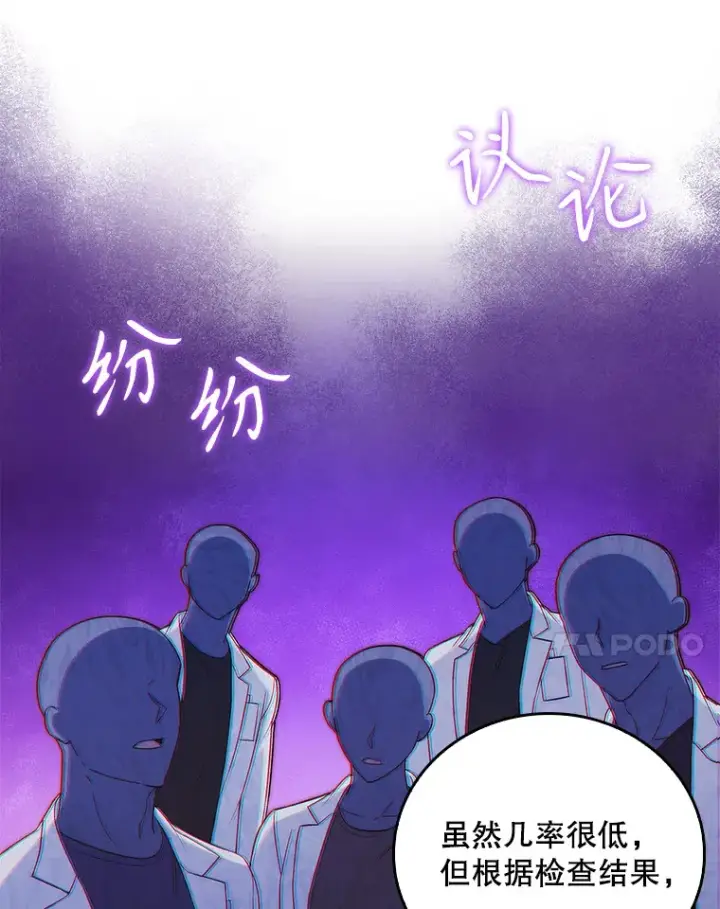 《升级医生崔基石》66.挺身而出图59