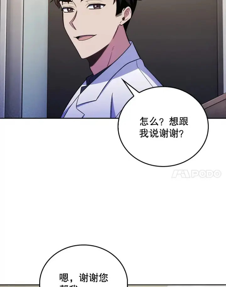 《升级医生崔基石》66.挺身而出图76