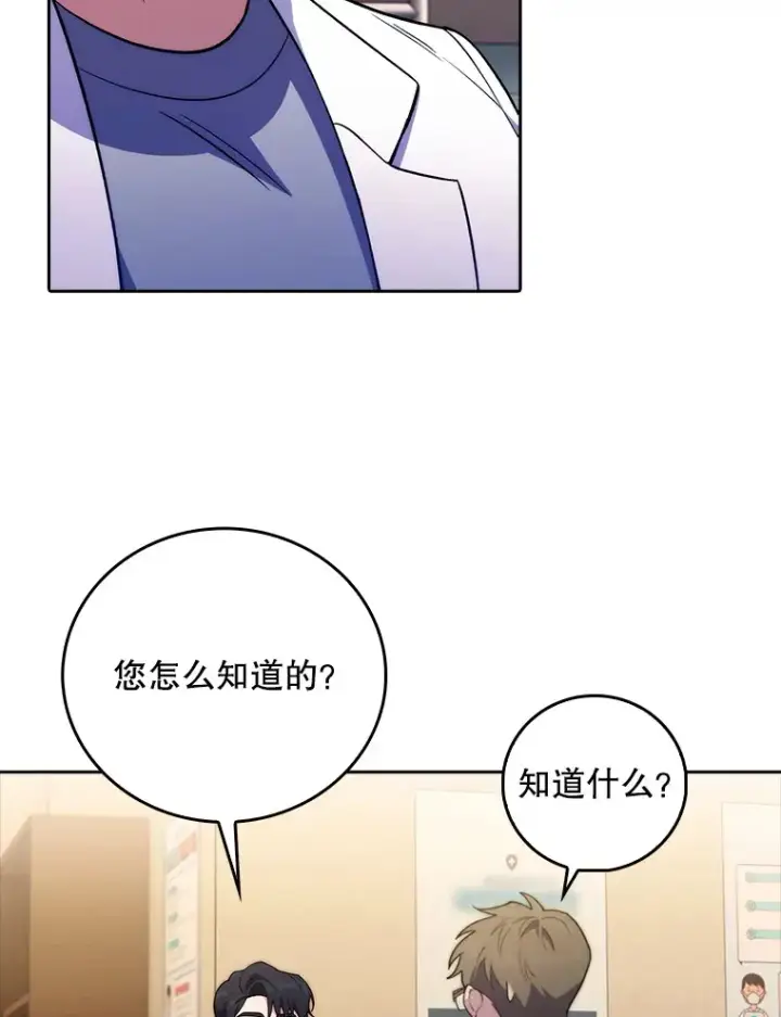 《升级医生崔基石》66.挺身而出图91