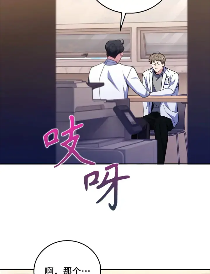 《升级医生崔基石》66.挺身而出图94