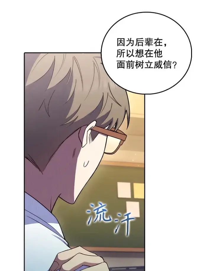 《升级医生崔基石》67.噩耗图12