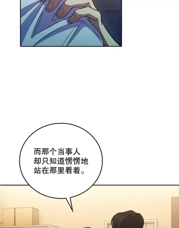 《升级医生崔基石》67.噩耗图13