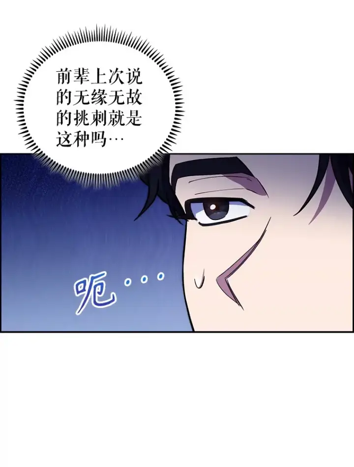 《升级医生崔基石》67.噩耗图16