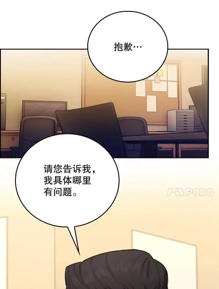《升级医生崔基石》67.噩耗图17