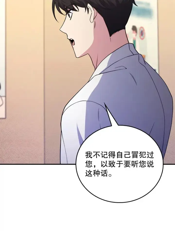 《升级医生崔基石》67.噩耗图18