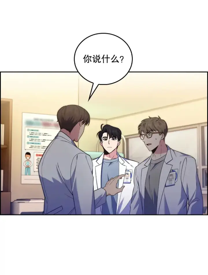 《升级医生崔基石》67.噩耗图19