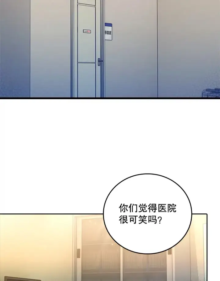 《升级医生崔基石》67.噩耗图2