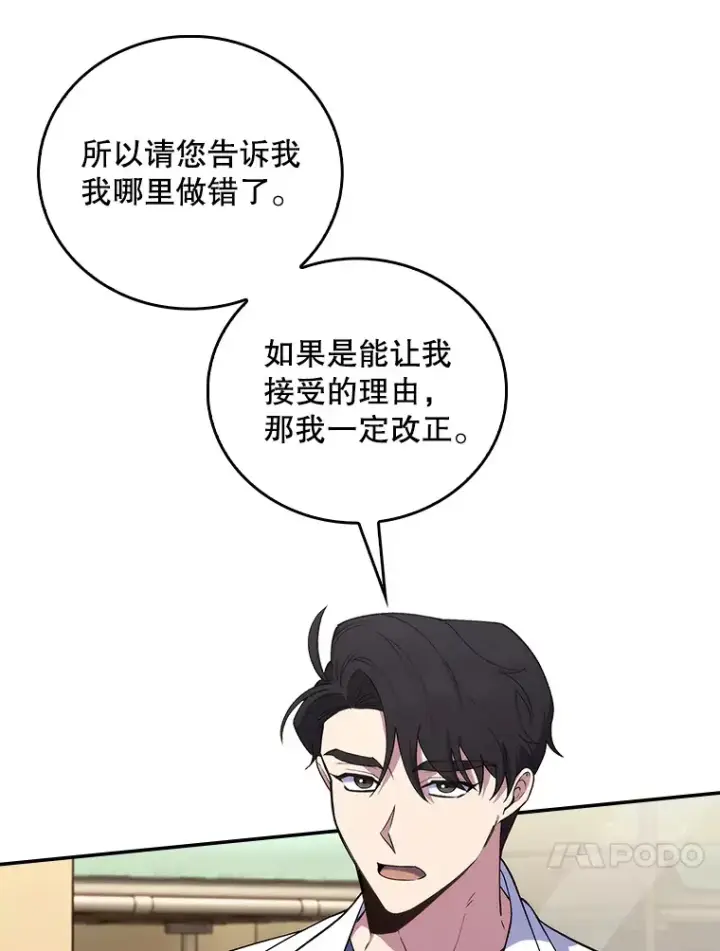 《升级医生崔基石》67.噩耗图20