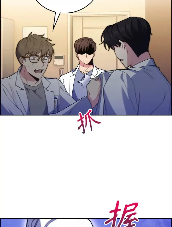 《升级医生崔基石》67.噩耗图23