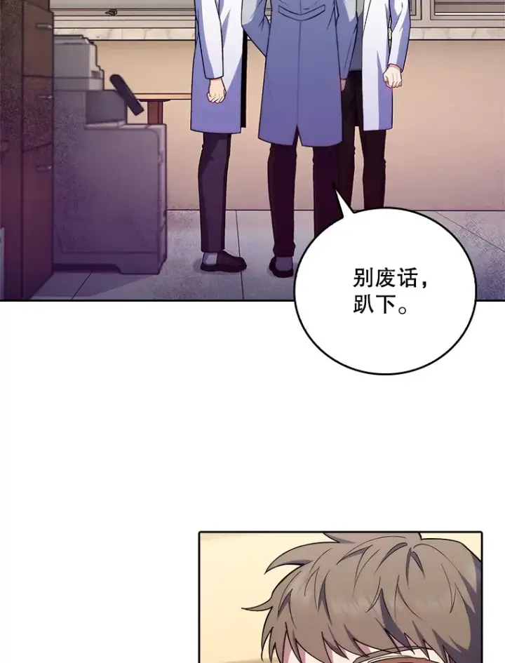 《升级医生崔基石》67.噩耗图30