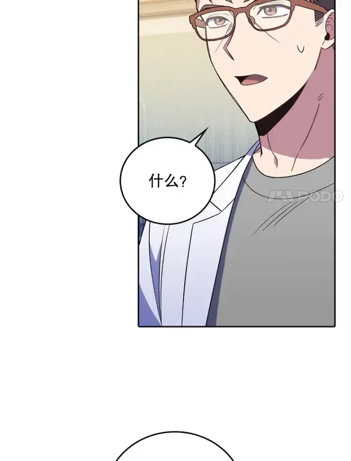 《升级医生崔基石》67.噩耗图31