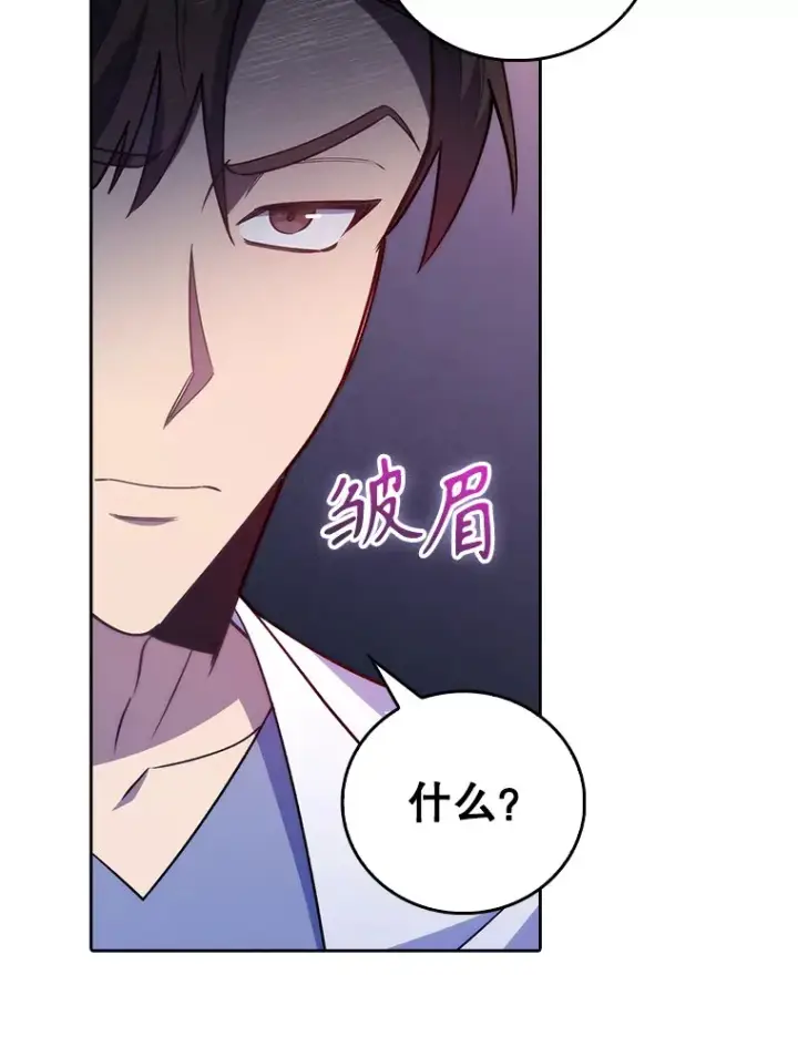 《升级医生崔基石》67.噩耗图33