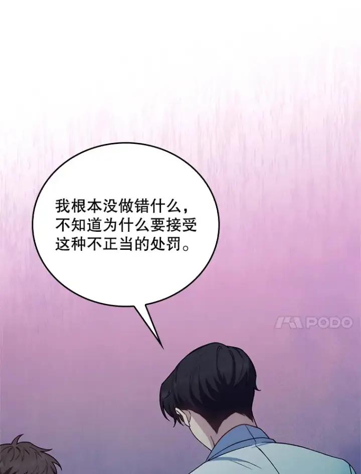《升级医生崔基石》67.噩耗图34