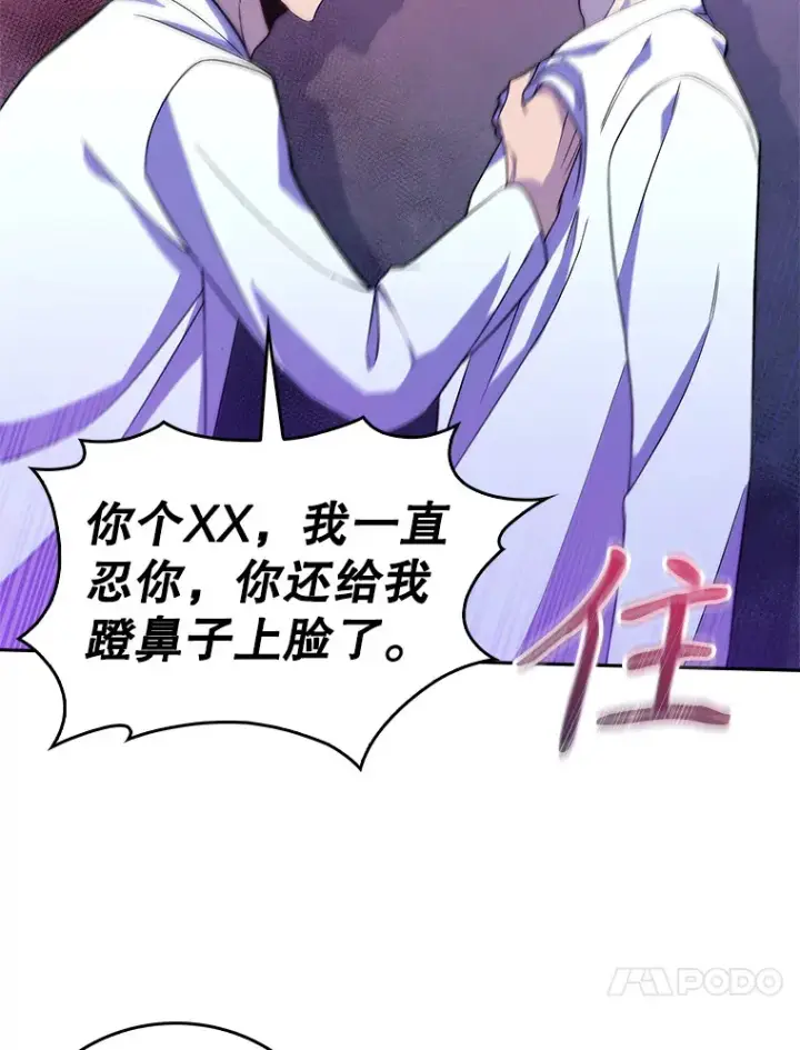 《升级医生崔基石》67.噩耗图37
