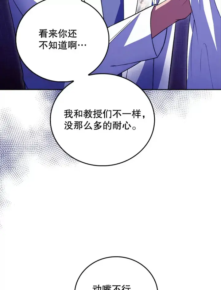 《升级医生崔基石》67.噩耗图40