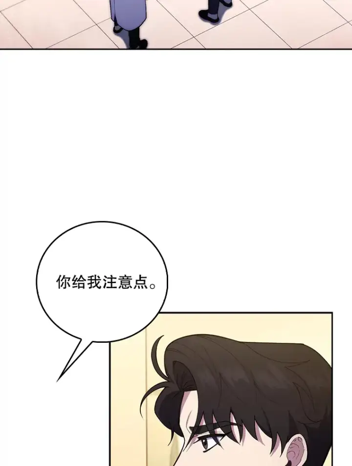 《升级医生崔基石》67.噩耗图45