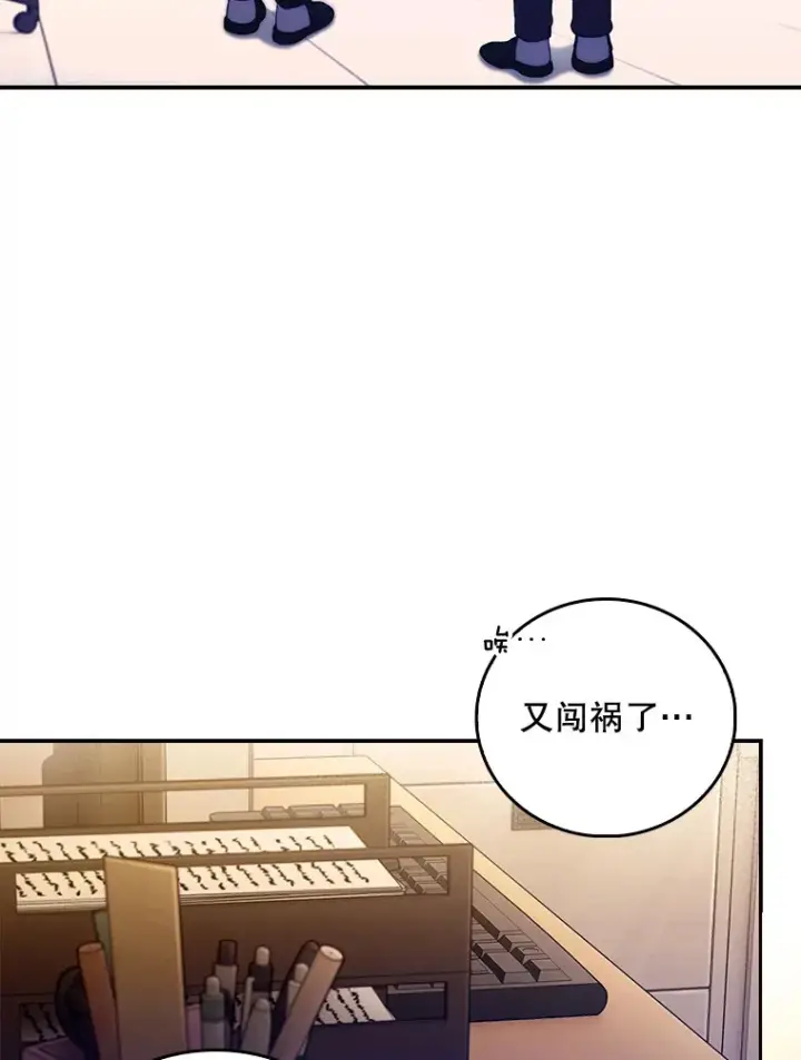 《升级医生崔基石》67.噩耗图48