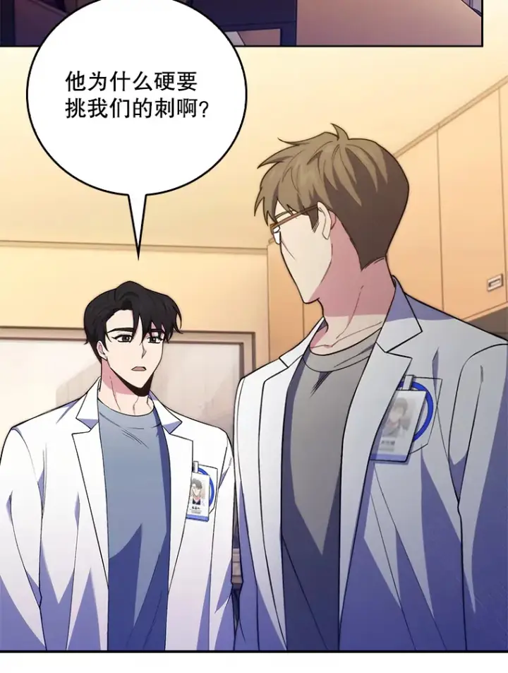 《升级医生崔基石》67.噩耗图49