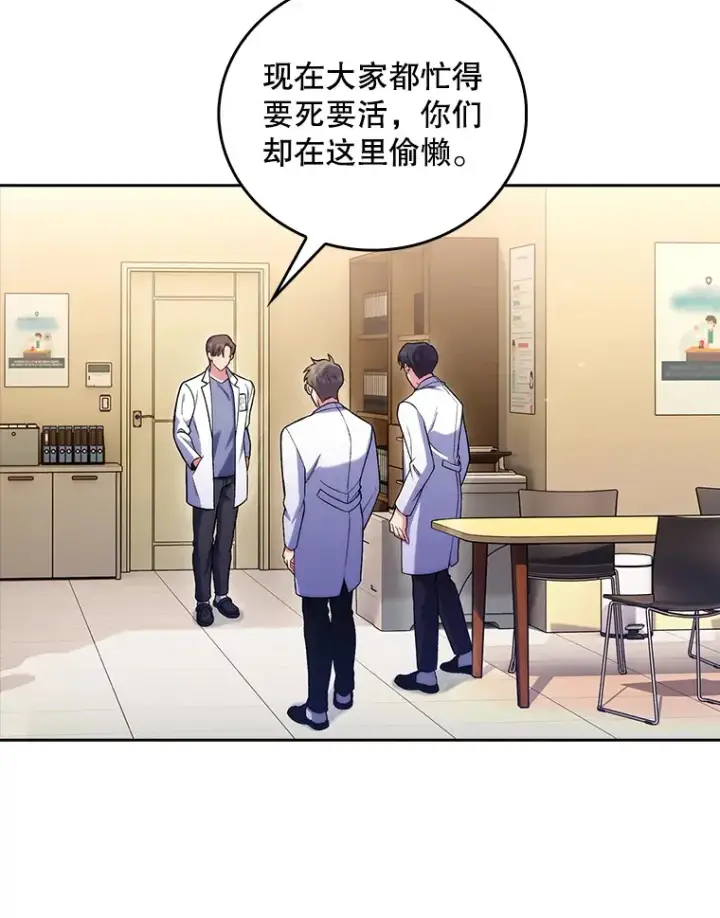 《升级医生崔基石》67.噩耗图5