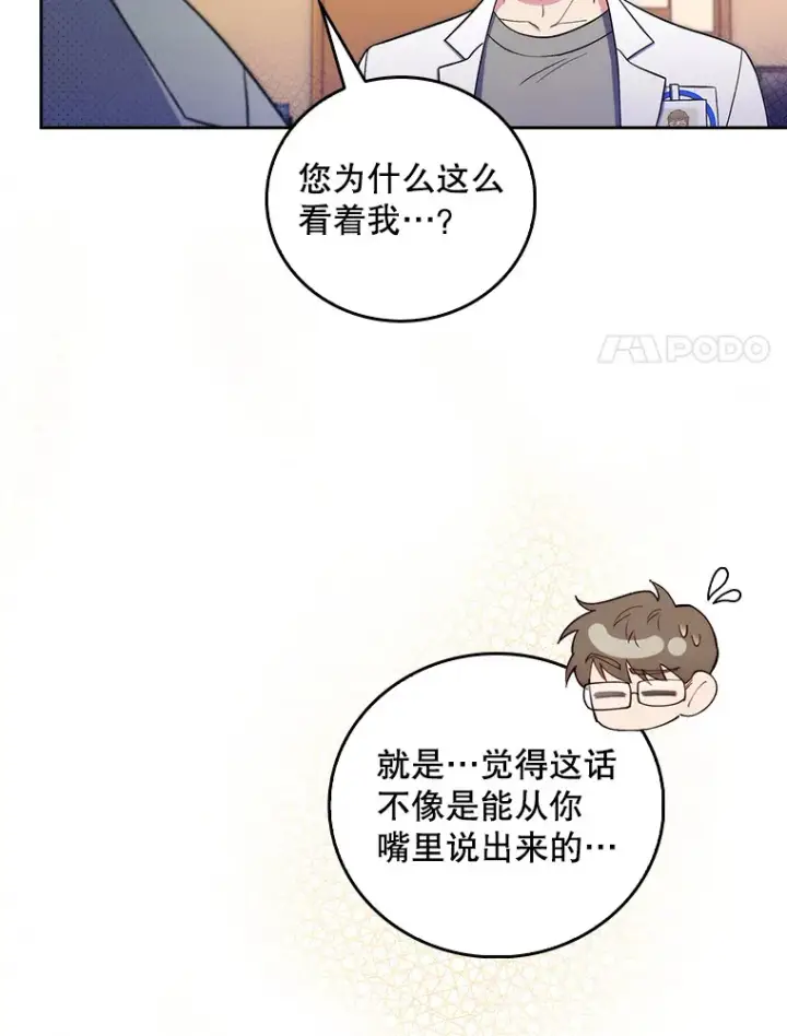 《升级医生崔基石》67.噩耗图57