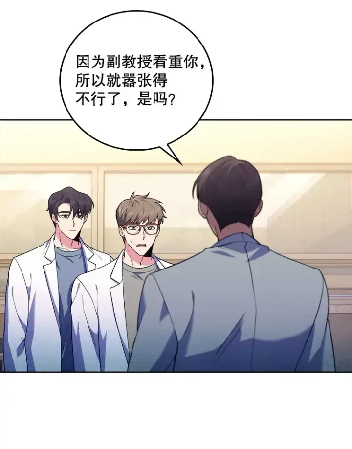 《升级医生崔基石》67.噩耗图6