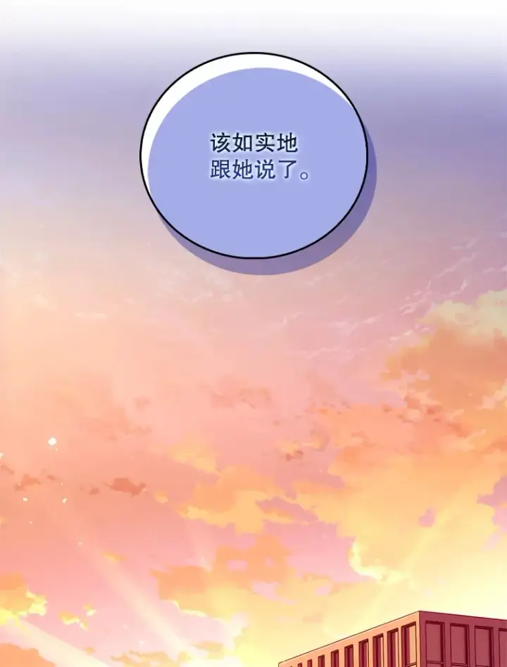 《升级医生崔基石》67.噩耗图61