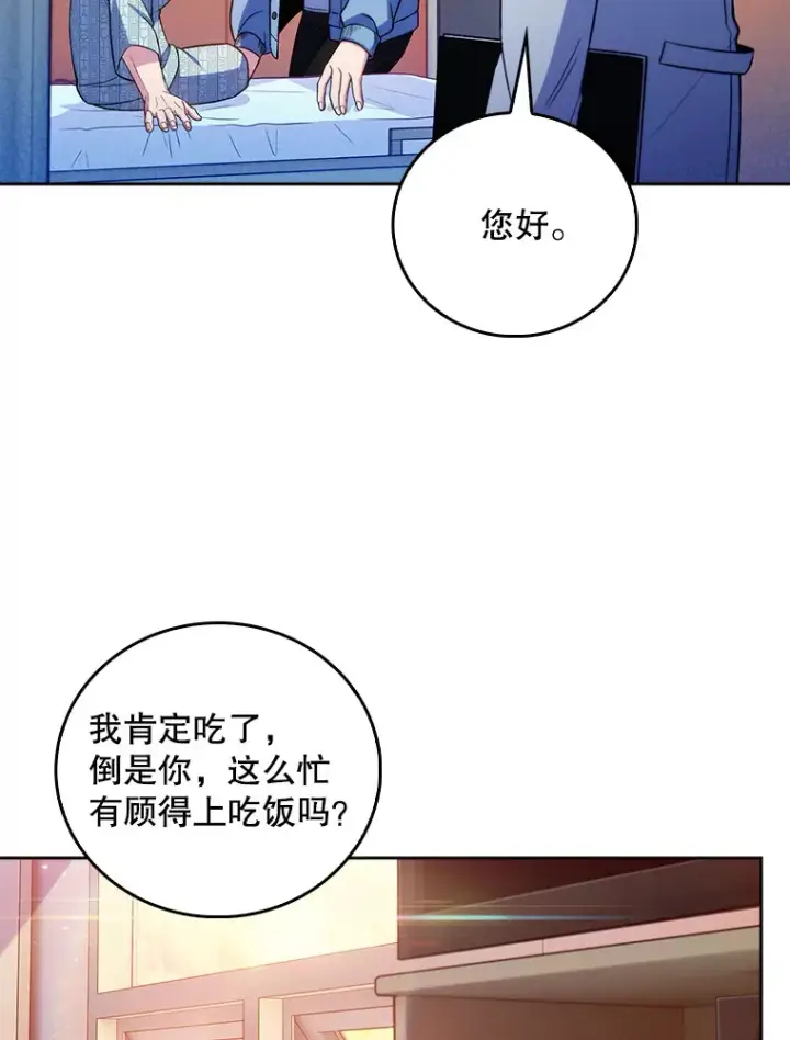 《升级医生崔基石》67.噩耗图66