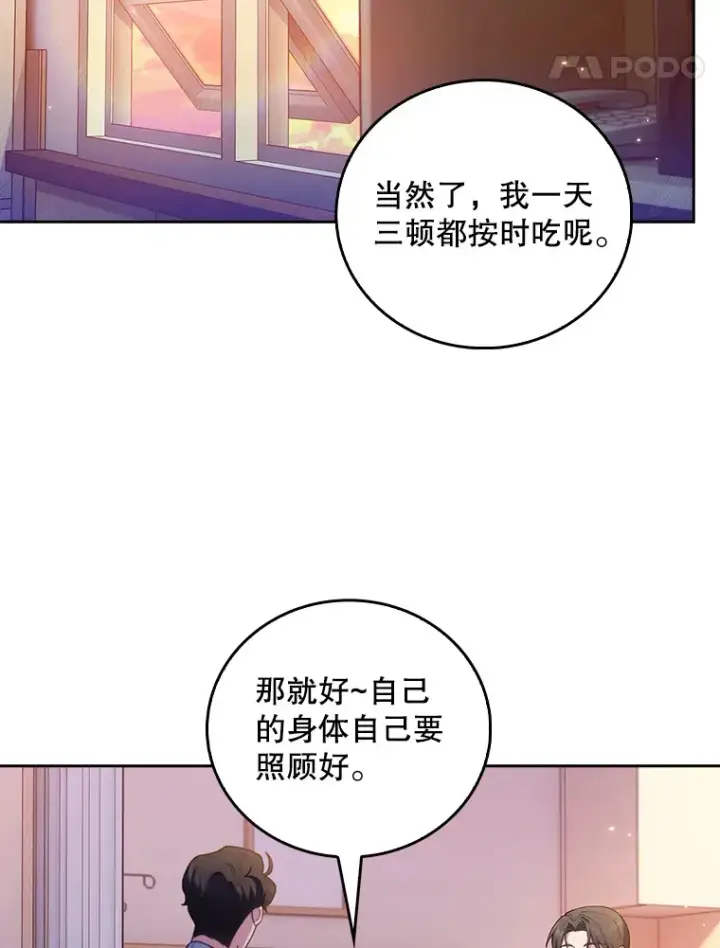 《升级医生崔基石》67.噩耗图67
