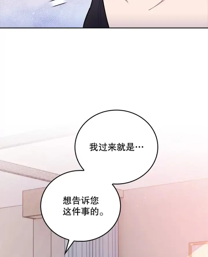 《升级医生崔基石》67.噩耗图72