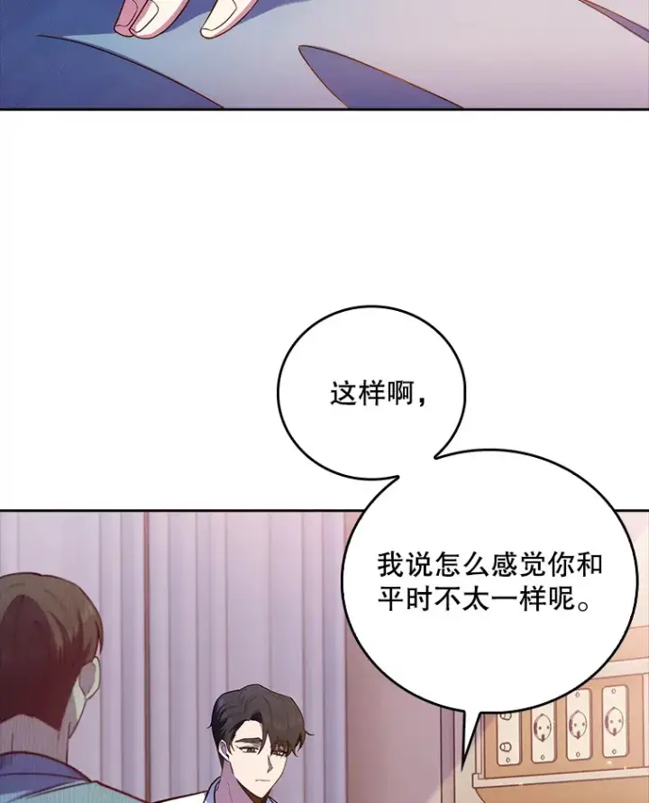 《升级医生崔基石》67.噩耗图79