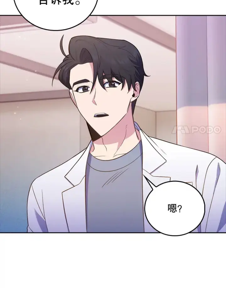 《升级医生崔基石》67.噩耗图87