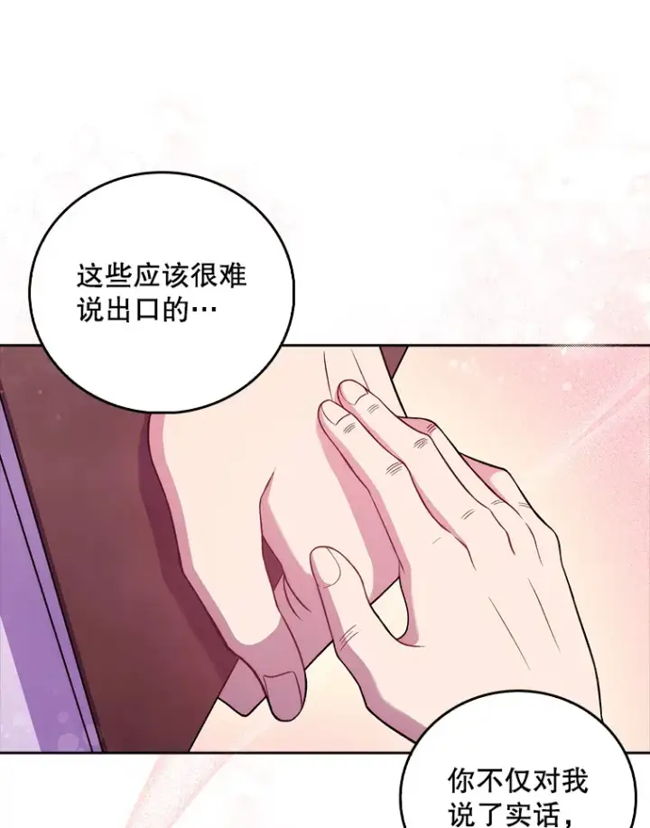 《升级医生崔基石》67.噩耗图88