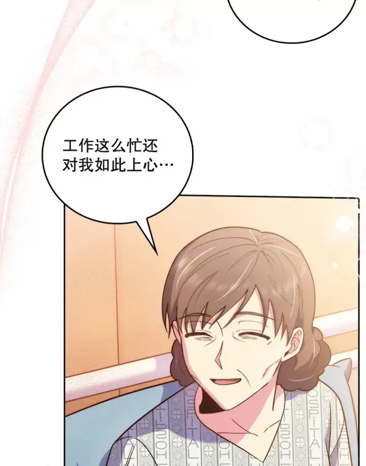 《升级医生崔基石》67.噩耗图89