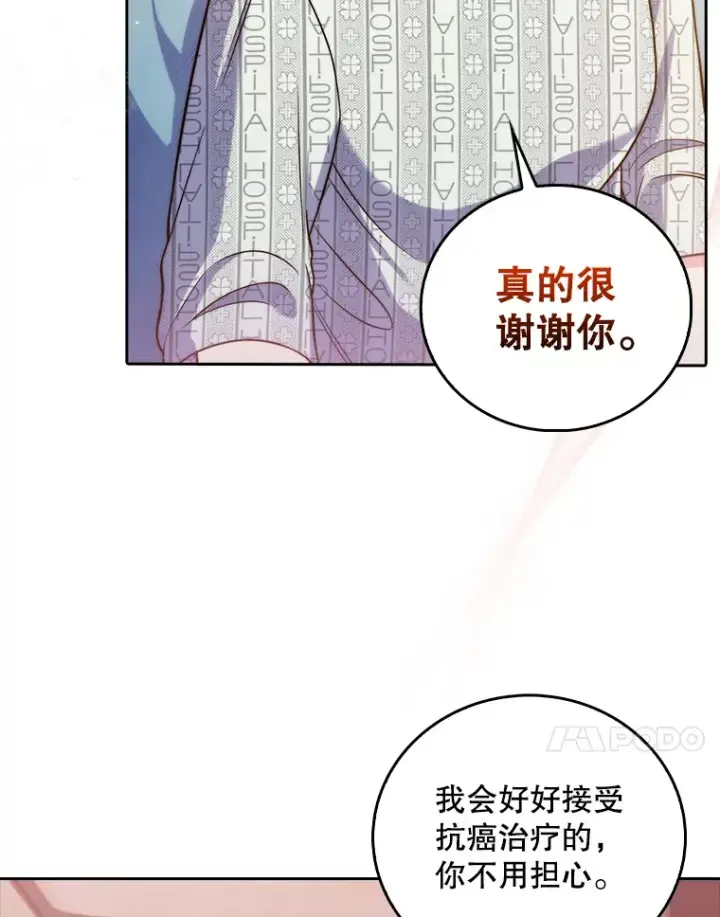 《升级医生崔基石》67.噩耗图90