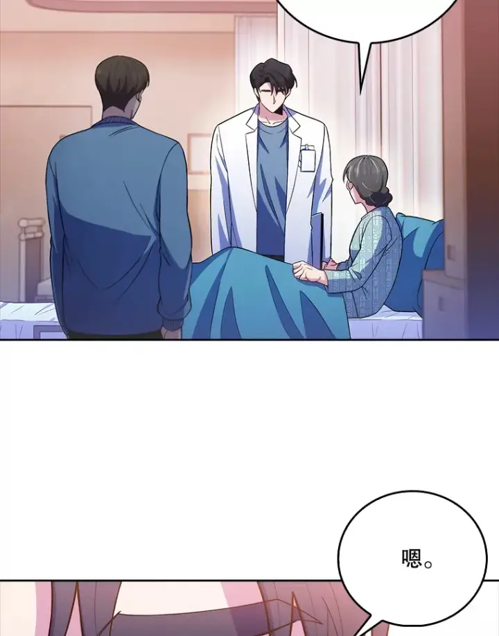 《升级医生崔基石》67.噩耗图91