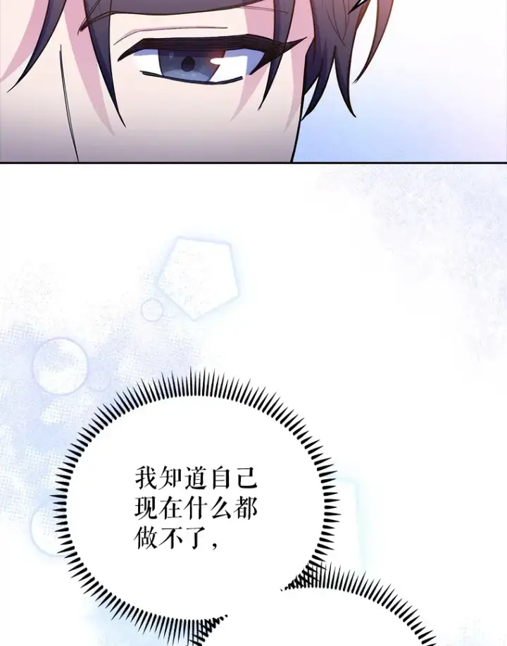 《升级医生崔基石》67.噩耗图92