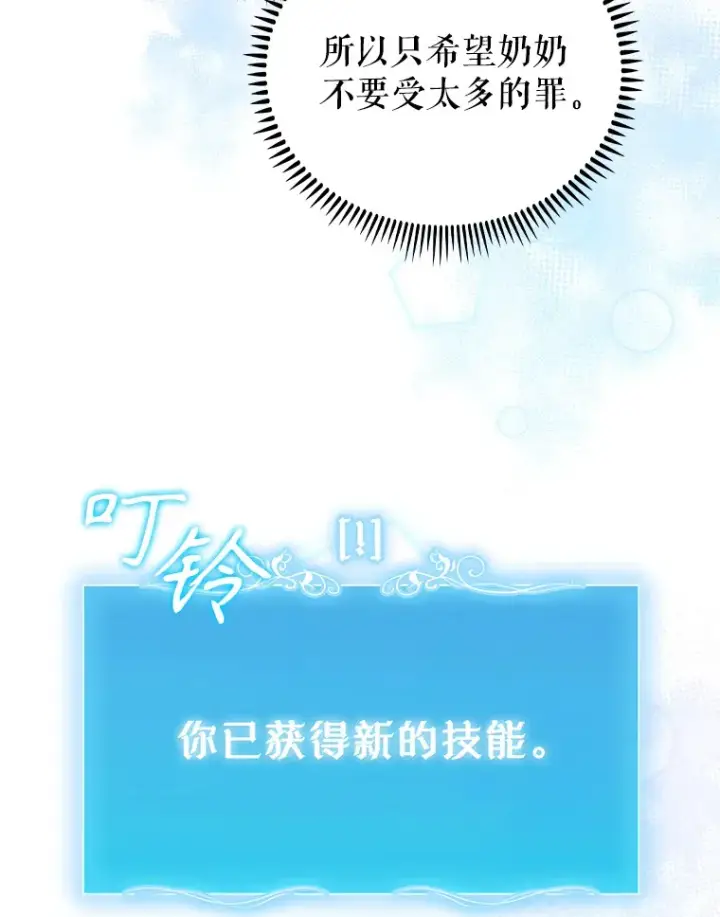 《升级医生崔基石》67.噩耗图93