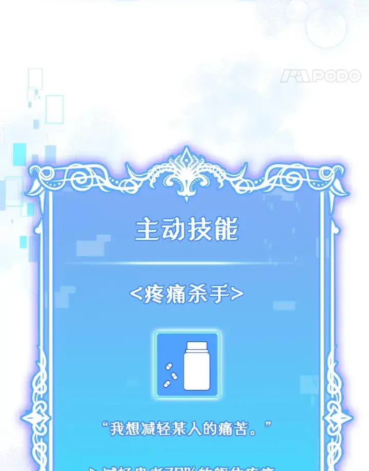 《升级医生崔基石》67.噩耗图94