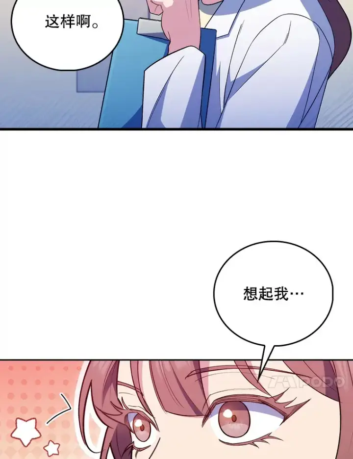 《升级医生崔基石》68.久违的谈心图10