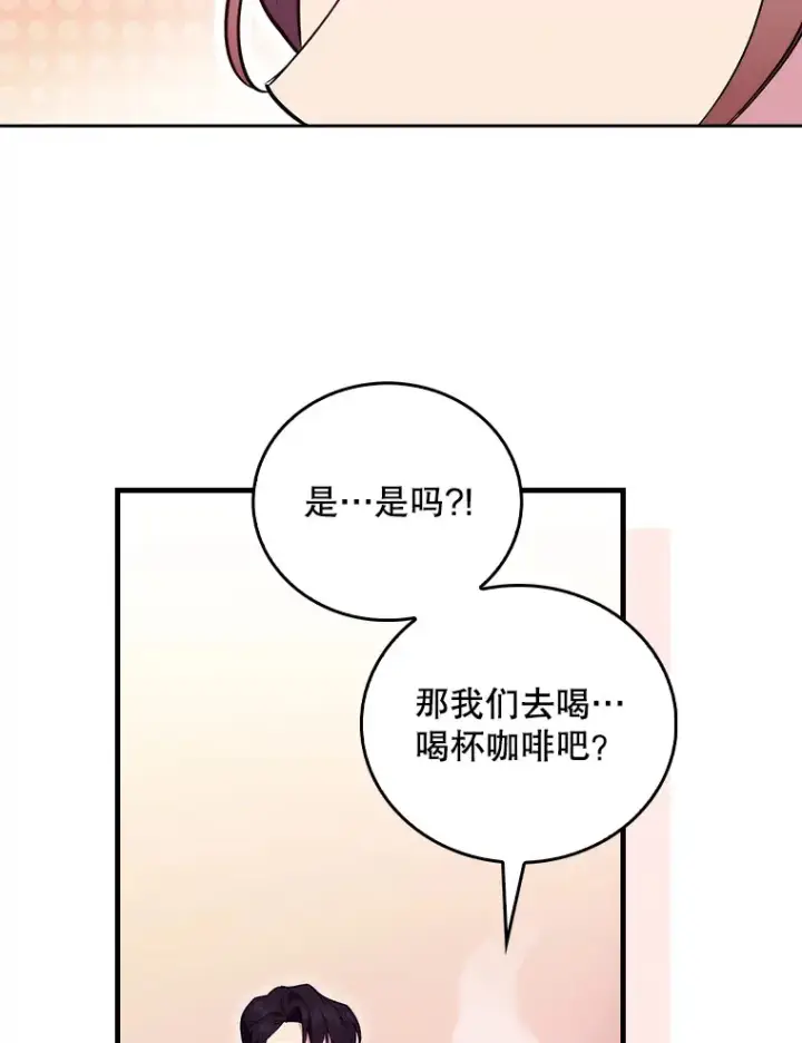 《升级医生崔基石》68.久违的谈心图11