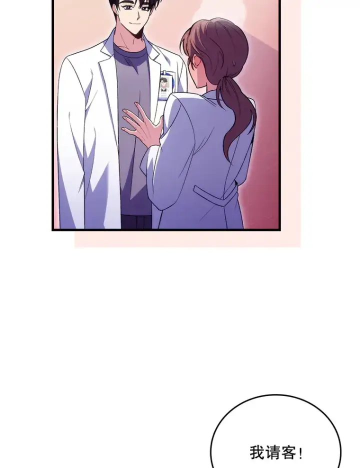 《升级医生崔基石》68.久违的谈心图12