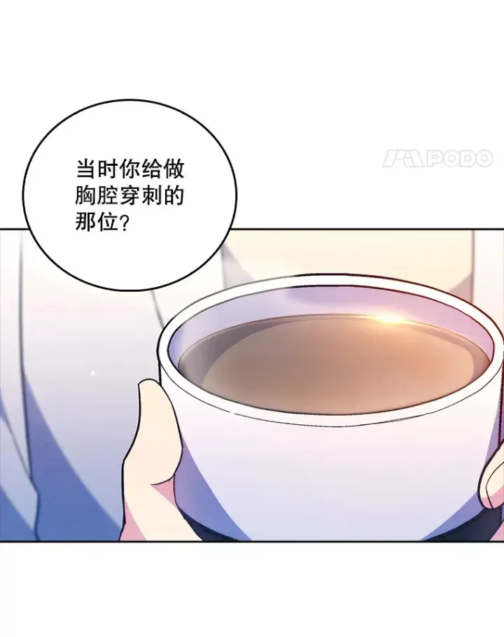 《升级医生崔基石》68.久违的谈心图18