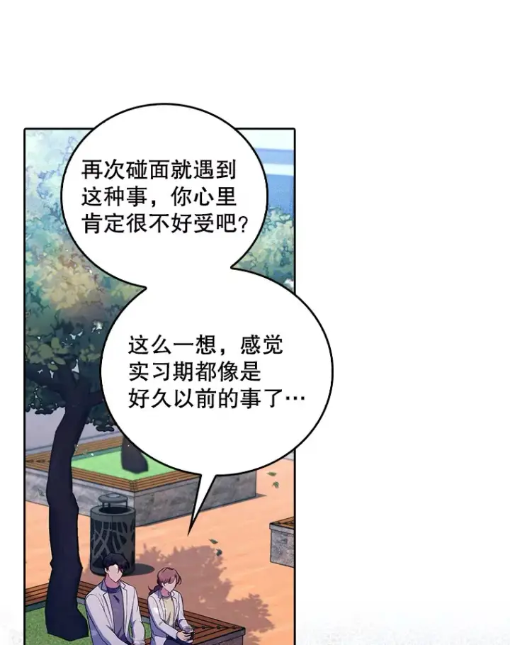 《升级医生崔基石》68.久违的谈心图19