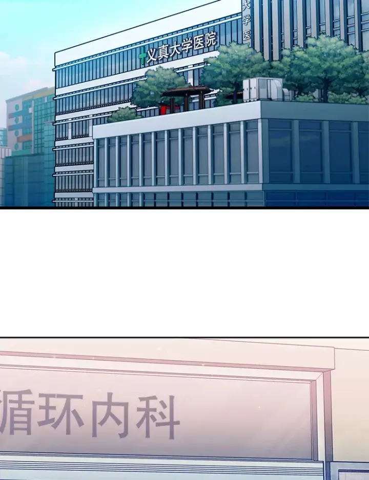 《升级医生崔基石》68.久违的谈心图2
