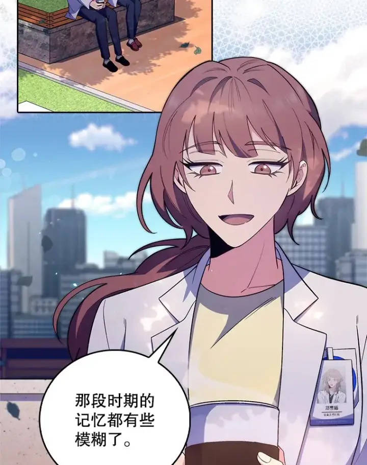 《升级医生崔基石》68.久违的谈心图20