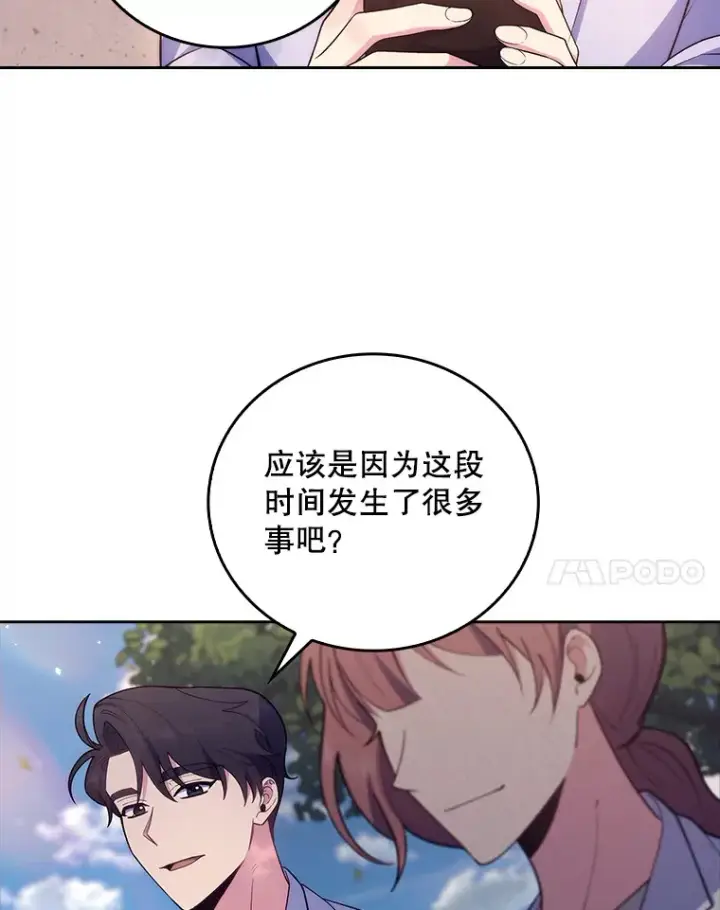 《升级医生崔基石》68.久违的谈心图21