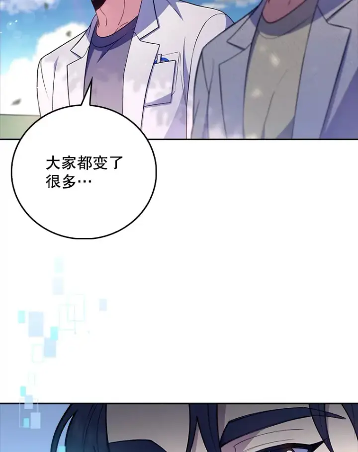 《升级医生崔基石》68.久违的谈心图22