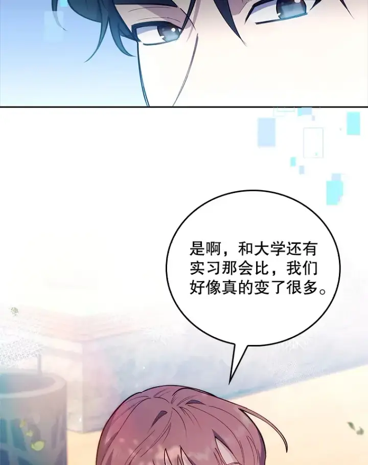 《升级医生崔基石》68.久违的谈心图23