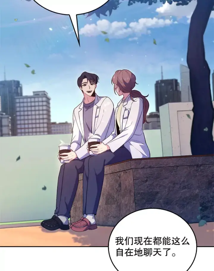 《升级医生崔基石》68.久违的谈心图30