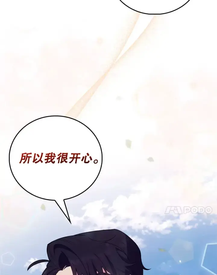 《升级医生崔基石》68.久违的谈心图31